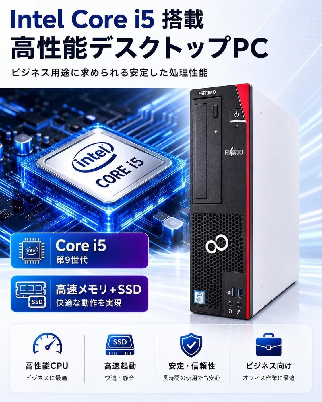 Amazon.co.jp: 【整備済み品】富 士通 デスクトップPC ESPRIMO D588 第